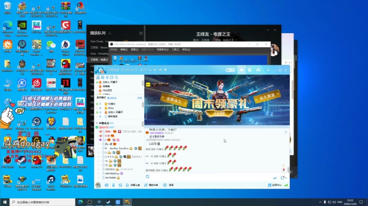 【2020-12-26 23点场】斗鸡dougay：我是个DD 2706482