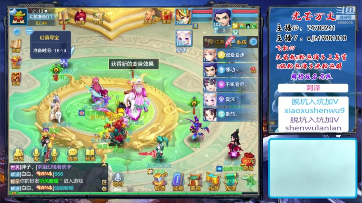 【2020-12-26 20点场】神武绝对不花钱：神武里的娱乐主播