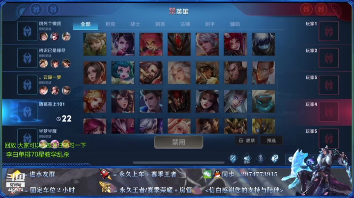 【2020-12-27 00点场】电竞信白丶：国服李白 单排70星教学
