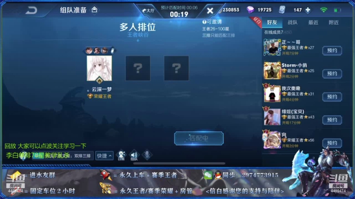 【2020-12-27 04点场】电竞信白丶：国服李白 单排70星教学