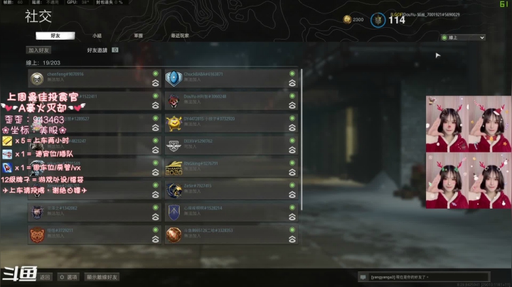 【2020-12-24 21点场】猫系女友笑酱酱gf：有车位-秃头老baby喊你过平安夜