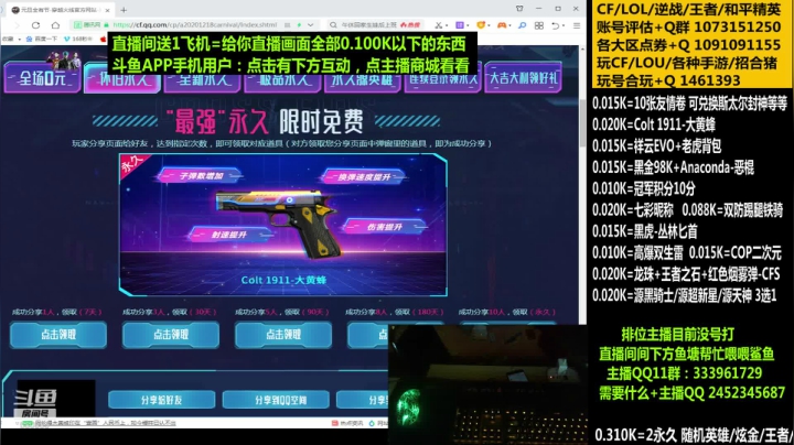 【2020-12-27 01点场】太原庞臭臭：1911大黄蜂/龙珠/COP二次元