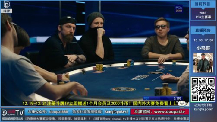 我在斗鱼看斗牌TV直播棋牌娱乐