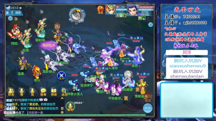 【2020-12-26 22点场】神武绝对不花钱：神武里的娱乐主播