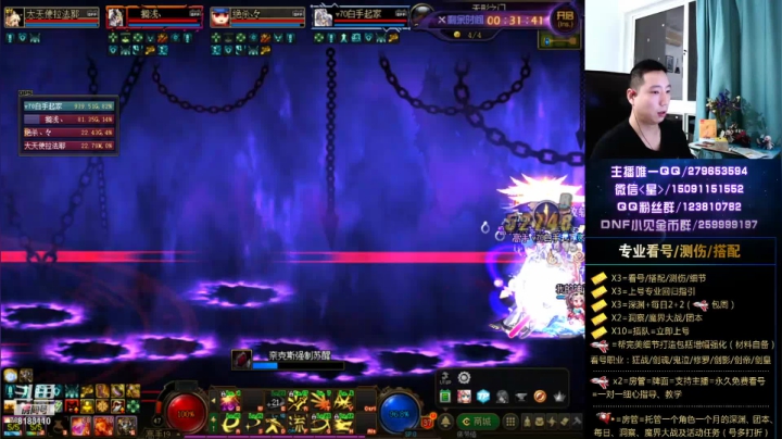 【2020-12-27 00点场】星灬叔：专业测伤、看号、打造、深渊