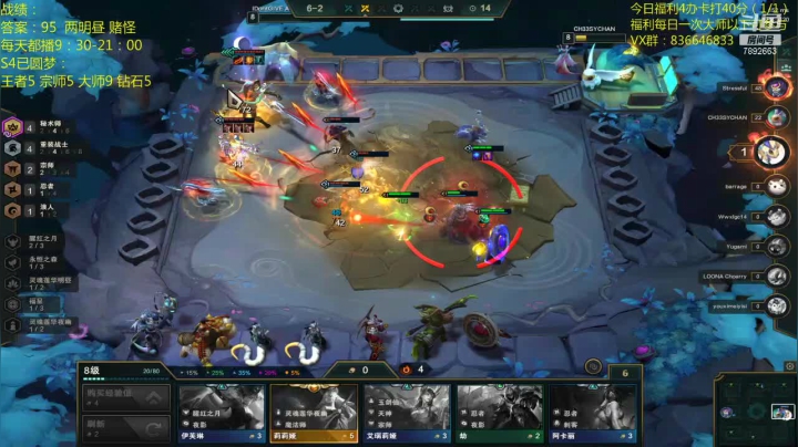 【2020-12-27 09点场】死亡轰炸DD：云顶圆梦第一人