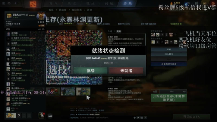 【2020-12-26 21点场】阿木0223：选技生存 最强敌人-王阿木