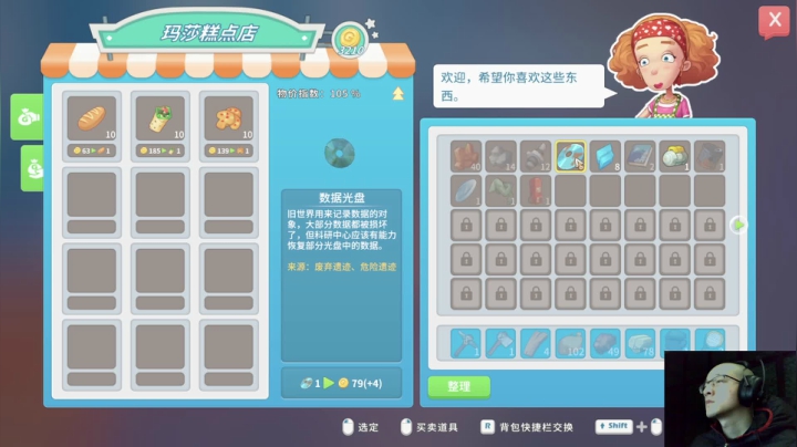 【2020-12-27 17点场】Dou逼杨：游戏嘛，开心就好 271248