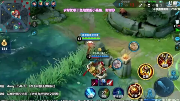 国服万场猴王宅哥-孙悟空-多日集锦 (1)