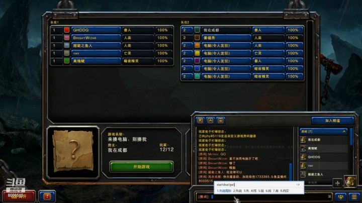 恶心的对方骂骂咧咧退出游戏！1V6