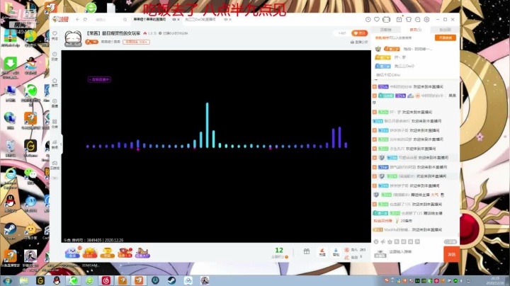 【2020-12-26 19点场】果果哩个果果：【果酱】最具观赏性的女玩家