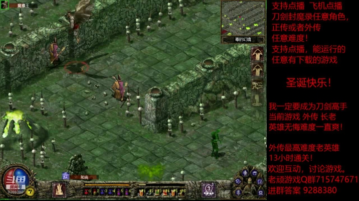 【怀旧游戏】我是老顽的精彩时刻 20201226 21点场