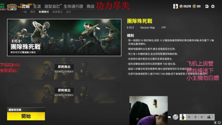 【2020-12-23 18点场】6HL大猛男：6HL：Fpp随便播播 精神不好