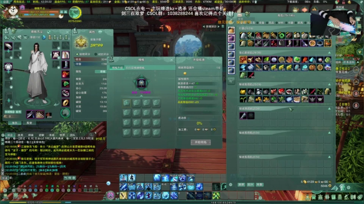 【2020-12-27 11点场】S7R1K3R：CSOL  +   剑网三