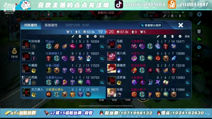 【2020-12-26 15点场】馒头馒头馒头头：馒头头：继续碰碰车