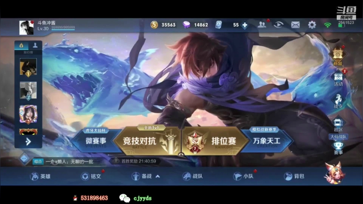 【2020-12-24 14点场】冲酱ccc：冲峡谷横店