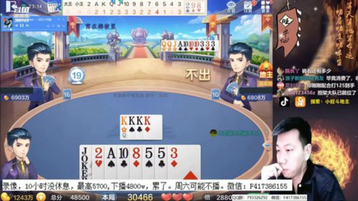 【欢乐斗地主】天地丶小旺的精彩时刻 20201227 00点场