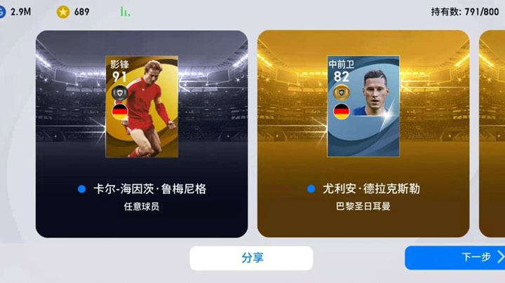 抽贝皇6100➕还没到手，来个卡恩安慰奖