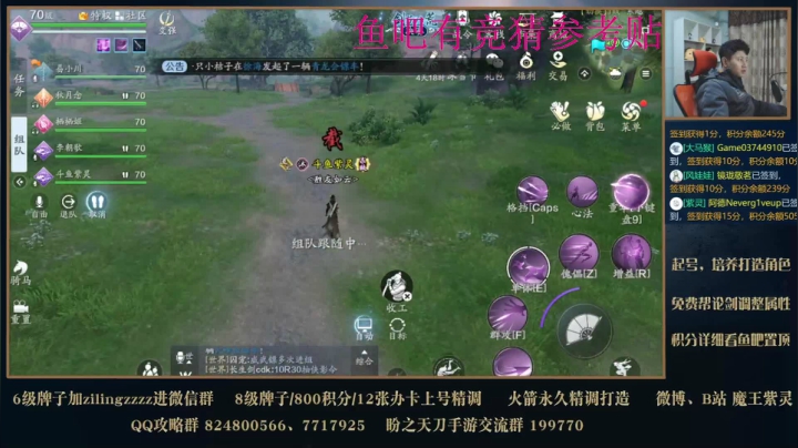 【2020-12-26 19点场】魔王紫灵：【长生剑竞猜】剑荡64进8