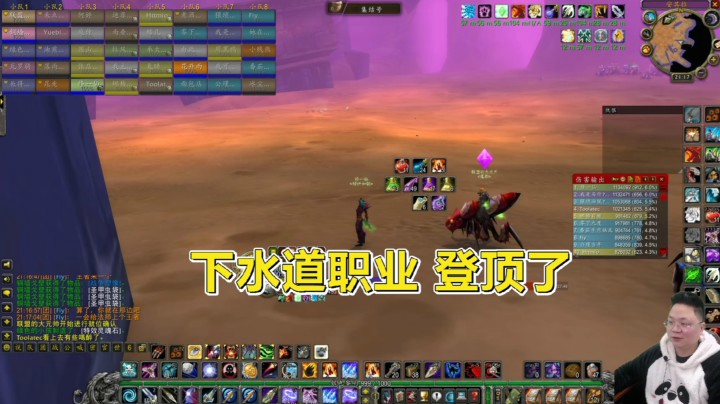 魔兽世界怀旧服：猎人伤害勇夺第一，半路却杀出一个术士？气人！