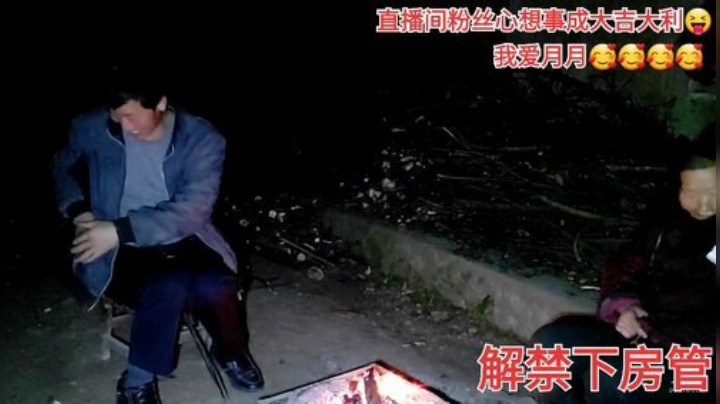 我在斗鱼看许文强户外直播户外