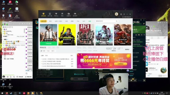 【2020-12-26 23点场】6HL大猛男：6HL：Fpp大威天龙有车位！