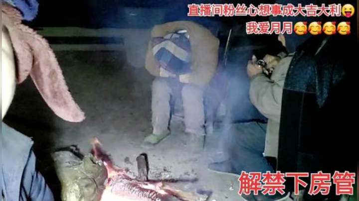 我在斗鱼看许文强户外直播户外
