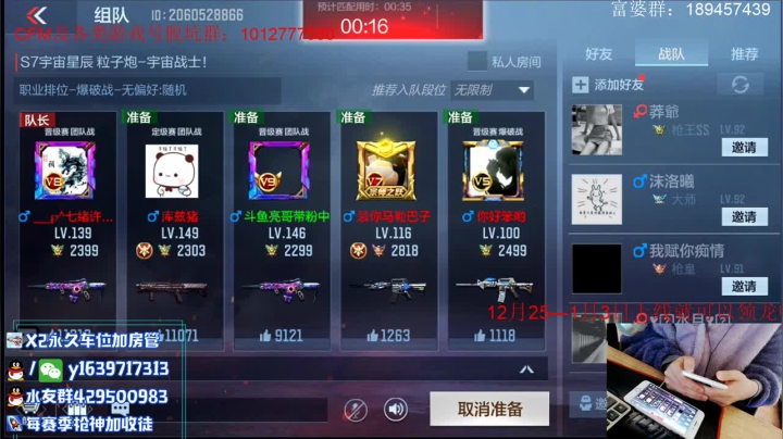 【2020-12-27 16点场】亮哥il：试水毁灭夺宝活动！！！！