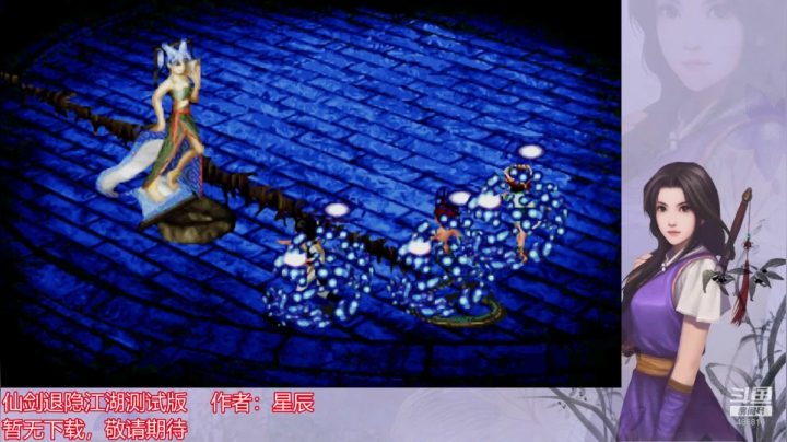 仙剑退隐江湖测试版3