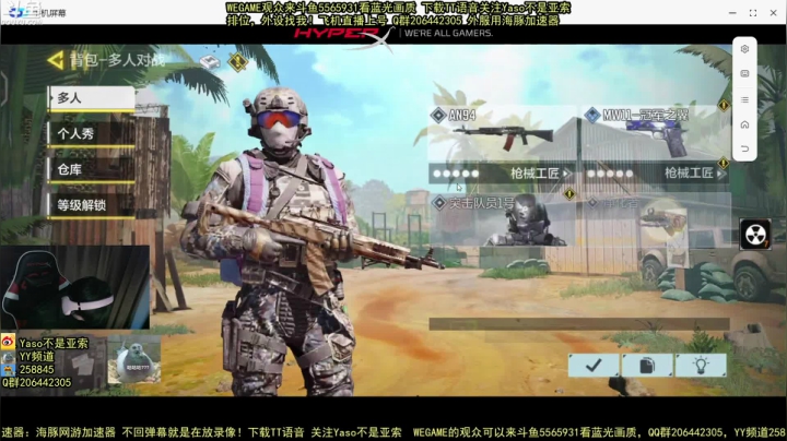 【Yaso】2020-12-26 23-13-24CODM