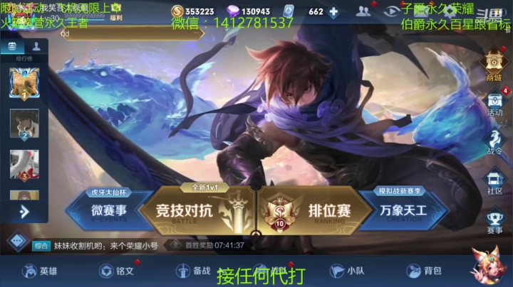 【2020-12-24 10点场】尹冷月：国服野王射王飞机无限上车限时活动