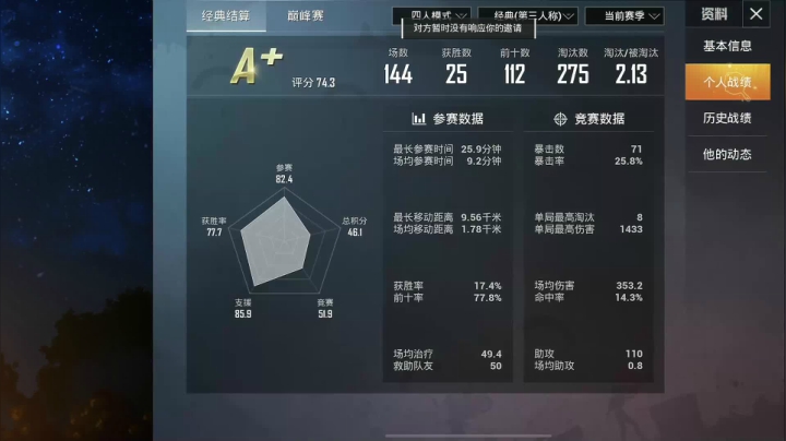 【2020-12-26 00点场】黑衣焚天：超低画质青铜局