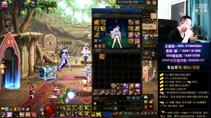 【2020-12-26 22点场】星灬叔：专业测伤、看号、打造、深渊