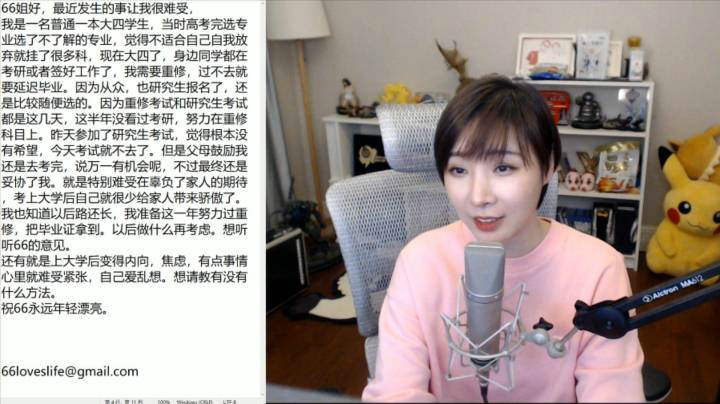 【女流直播】 P3 心灵砒霜 2020.12.27