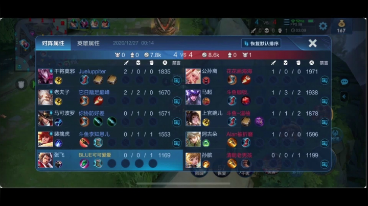 【2020-12-27 00点场】BLUE呀丶：8点全明星和职业选手 娱乐赛！