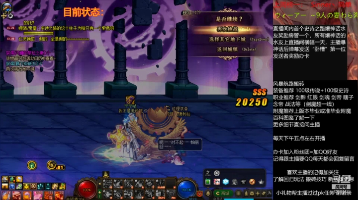 【2020-12-24 08点场】宁宁是一只魔剑：搬砖，史诗之路水友大比拼