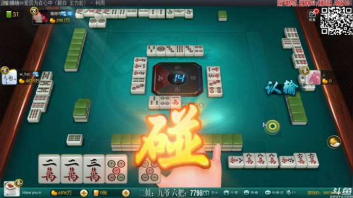 【欢乐麻将】靓旭的精彩时刻 20201227 00点场