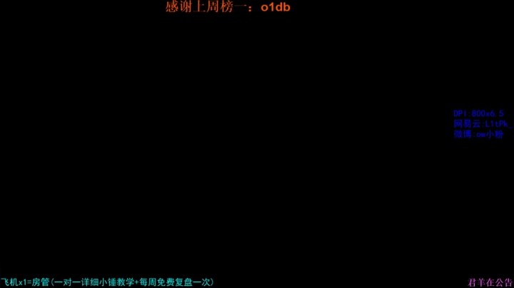【2020-12-25 01点场】ow小粉：小粉：欧达不溜！