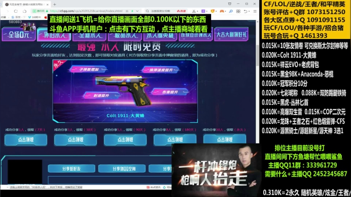 【2020-12-27 07点场】太原庞臭臭：1911大黄蜂/龙珠/COP二次元