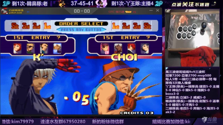 【2020-12-26 20点场】保力達：晚上好:三淩杯中韓混合9v9