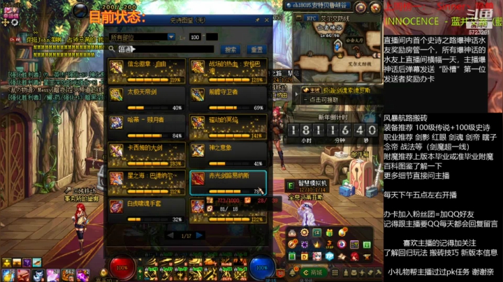 【2020-12-24 10点场】宁宁是一只魔剑：搬砖，史诗之路水友大比拼