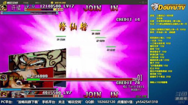 【三国战纪】douyu素酒的精彩时刻 20201227 02点场