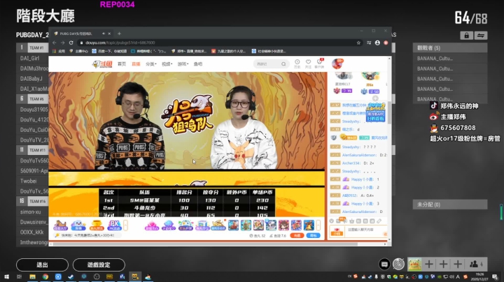 【2020-12-27 18点场】郑伟丶：你滴伟王 无限猖狂
