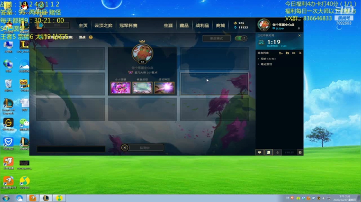 【2020-12-27 18点场】死亡轰炸DD：云顶圆梦第一人