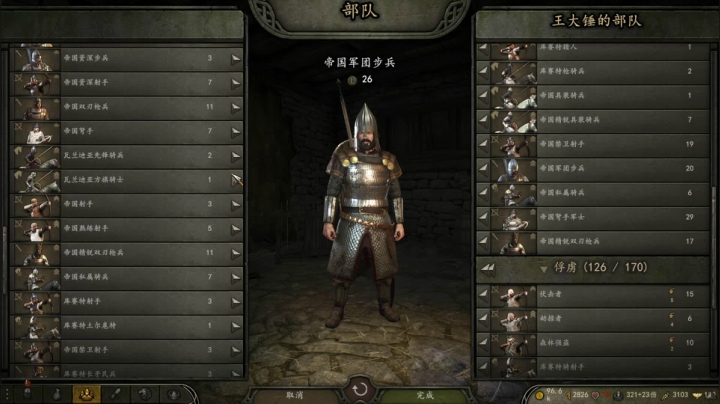 【2020-12-27 01点场】蝎i子：骑砍2：大锤发家史！