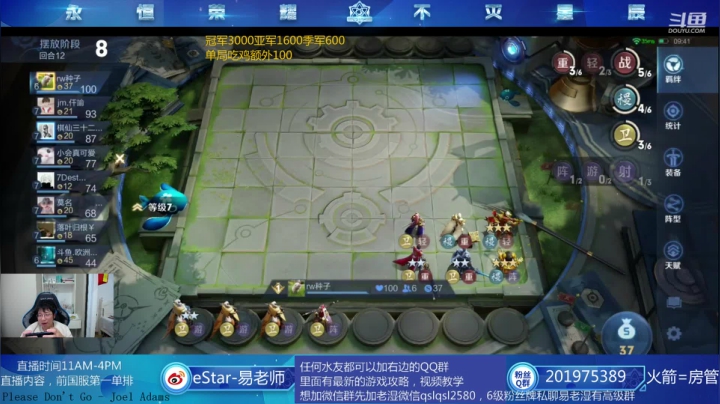 【2020-12-27 21点场】eStarPro易老湿：易灿杯总决赛来啦！冠军3000元