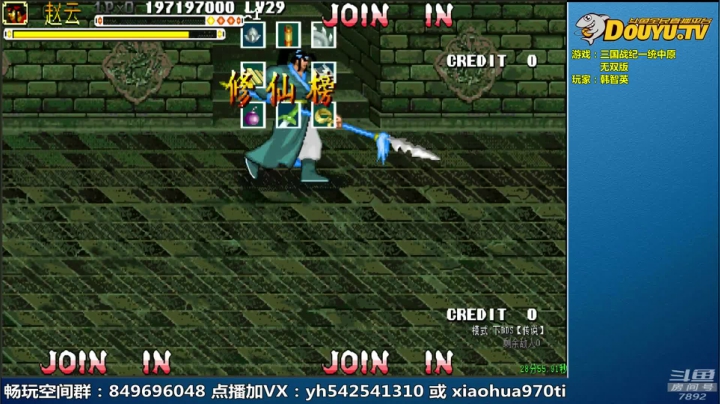 【2020-12-27 09点场】douyu素酒：三国战纪：各类修改版本