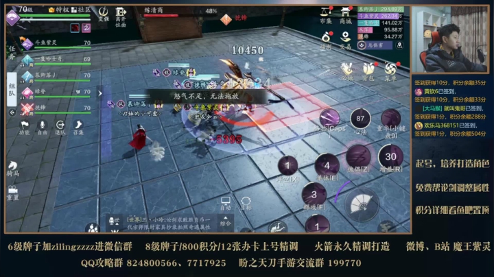 【2020-12-26 17点场】魔王紫灵：【长生剑竞猜】剑荡64进8