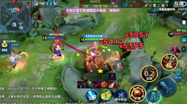 国服万场猴王宅哥-孙悟空-多日集锦