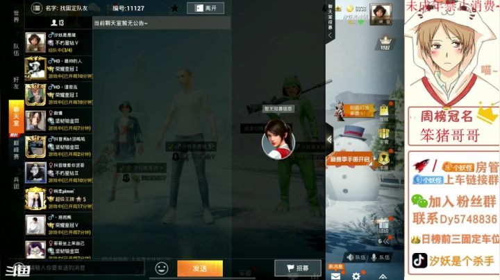 【2020-12-26 08点场】汐妖丶：圣诞快乐~没错就是你